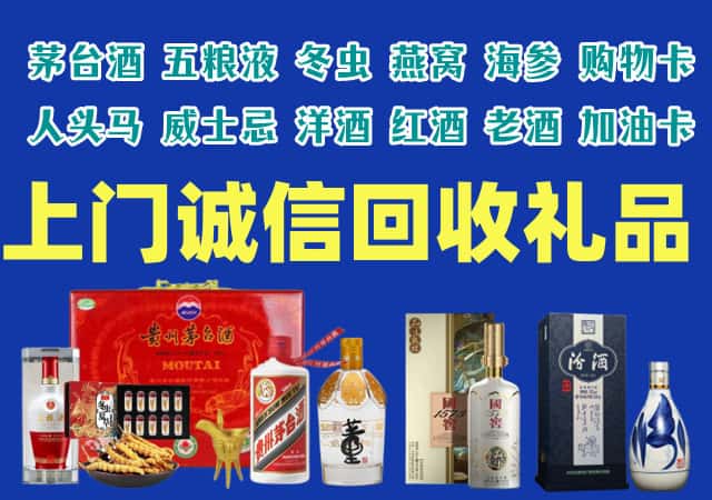 中江县烟酒回收店