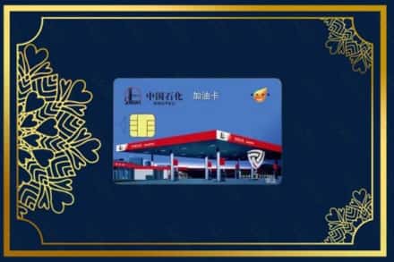 中江县回收加油卡