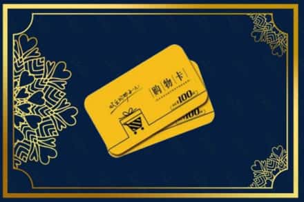 中江县高价求购回收购物卡