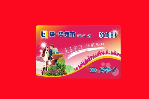 中江县购物卡回收