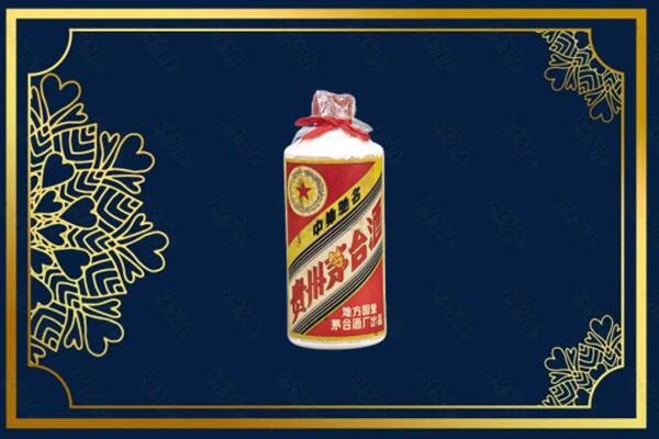 中江县回收五星茅台酒