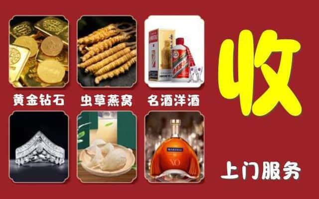中江县烟酒回收公司